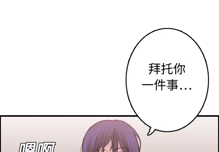 炼狱鬼岛第12话