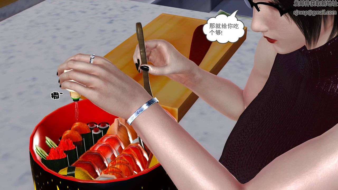 [3D]賣茶葉的媽媽第07章-下