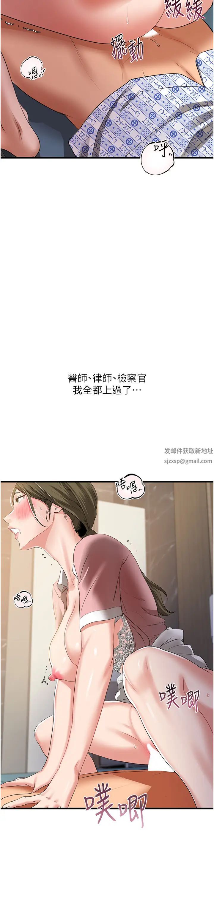 地表最屌卧底干员第6话-VIP病患的特殊服务