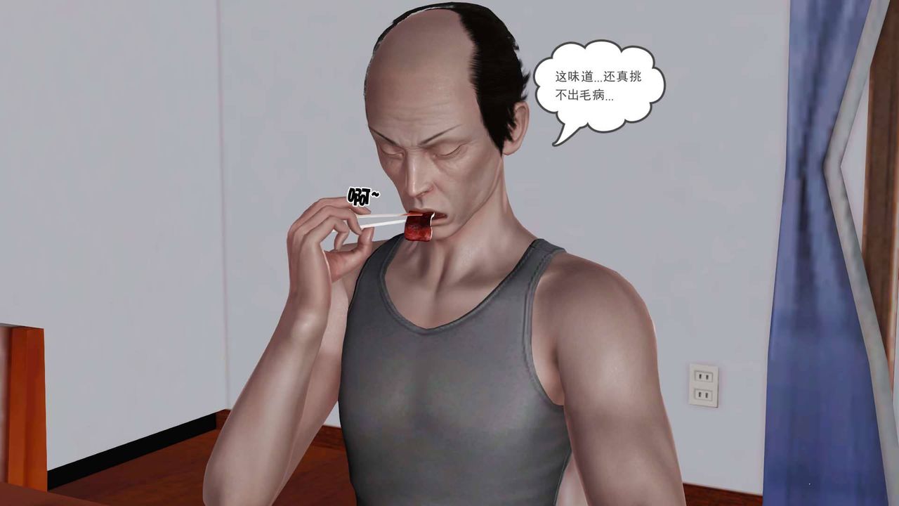 [3D]賣茶葉的媽媽第07章-下