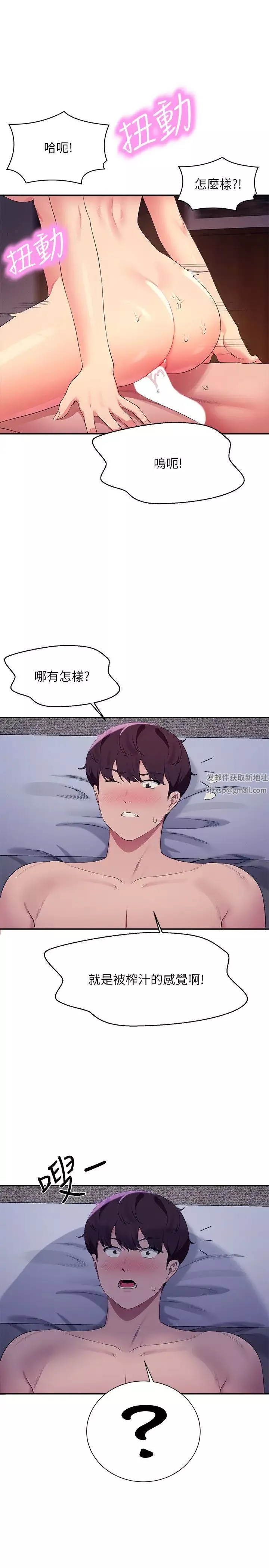 誰說理組沒正妹?第113話-所有人我都會上