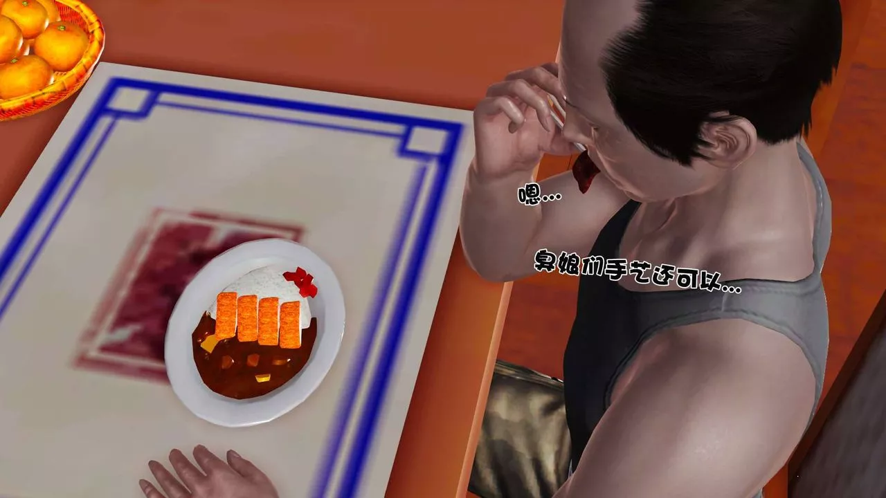 [3D]賣茶葉的媽媽第07章-下