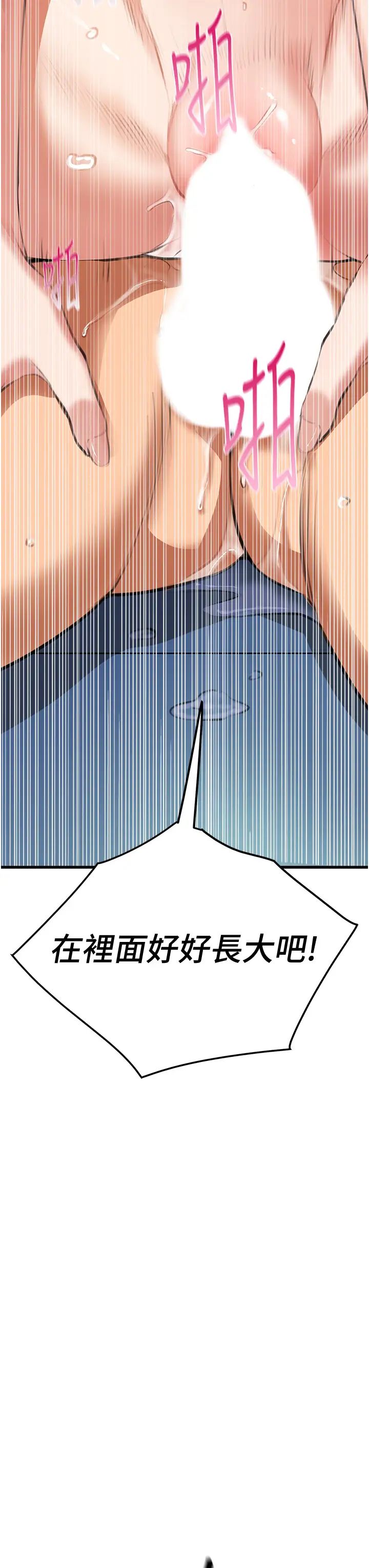 地表最屌卧底干员第6话-VIP病患的特殊服务