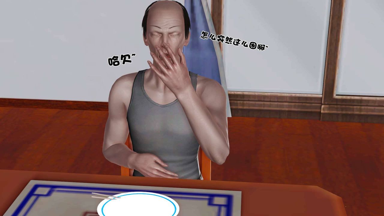 [3D]賣茶葉的媽媽第07章-下