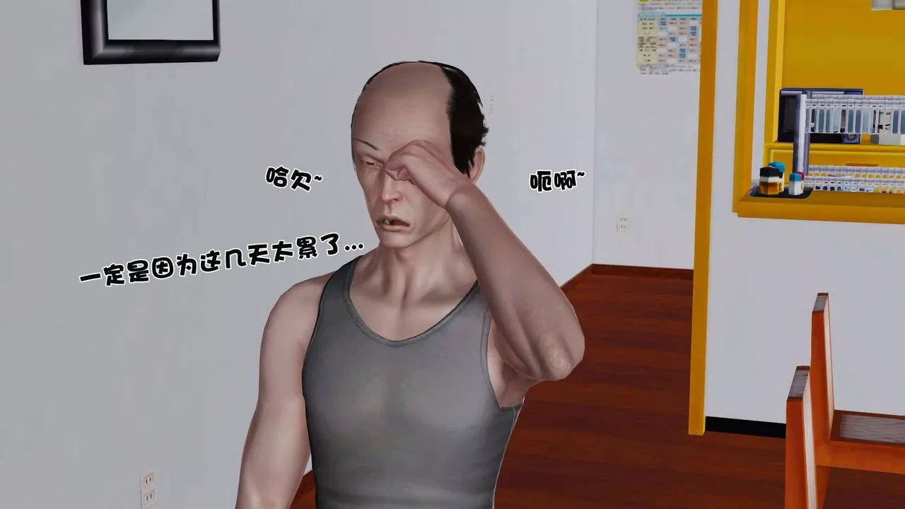 [3D]賣茶葉的媽媽第07章-下