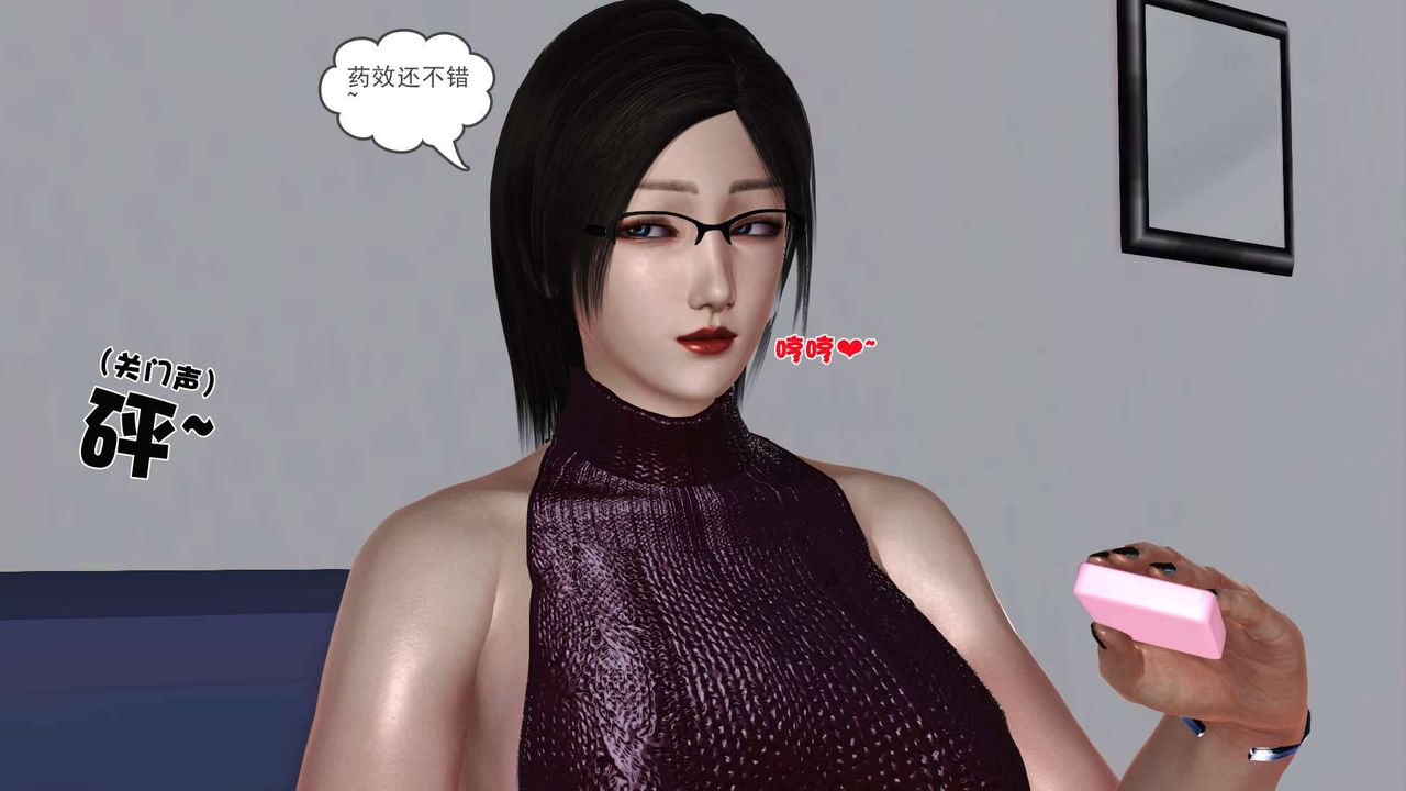 [3D]賣茶葉的媽媽第07章-下