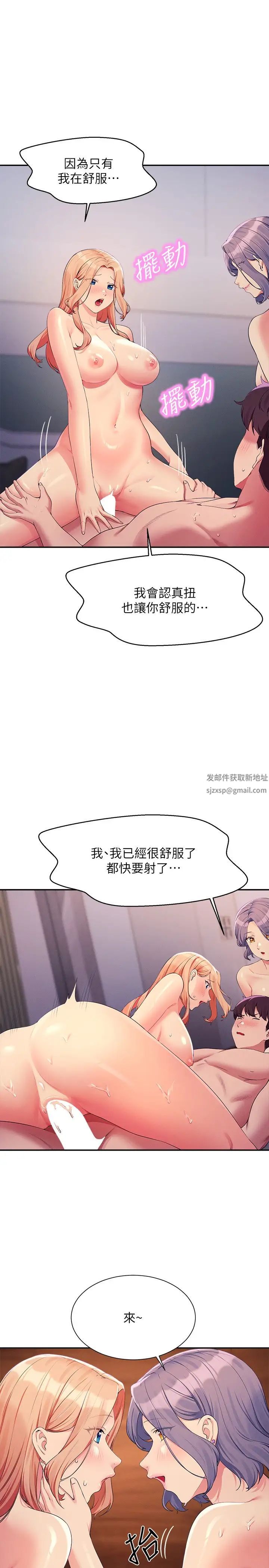 谁说理组没正妹?第114话-被公开闯入的3P现场