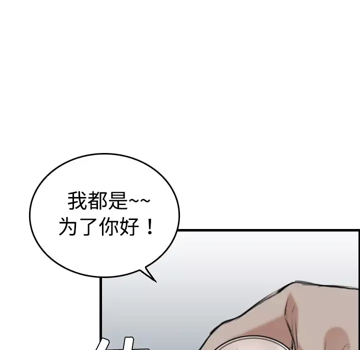 炼狱鬼岛第12话