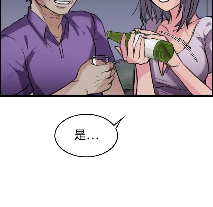 炼狱鬼岛第12话