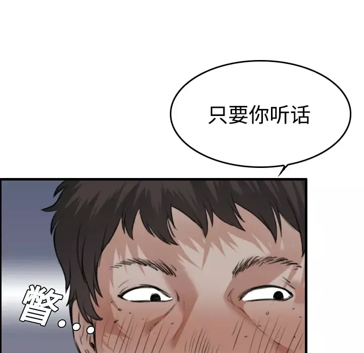 炼狱鬼岛第12话