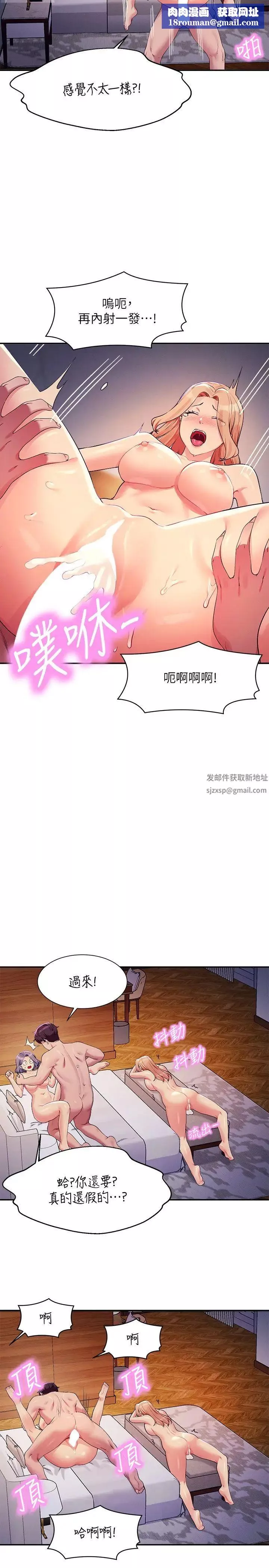 誰說理組沒正妹?第114話-被公開闖入的3P現場