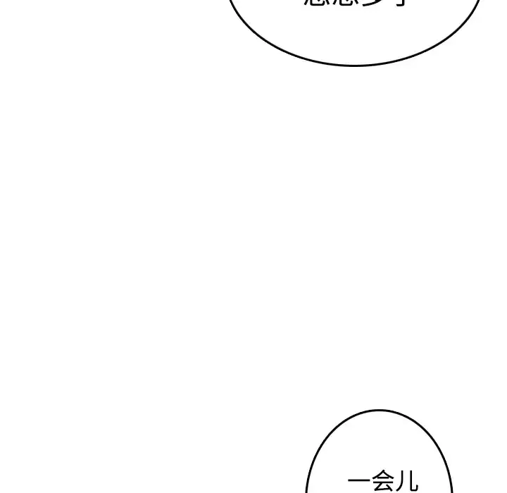 炼狱鬼岛第12话