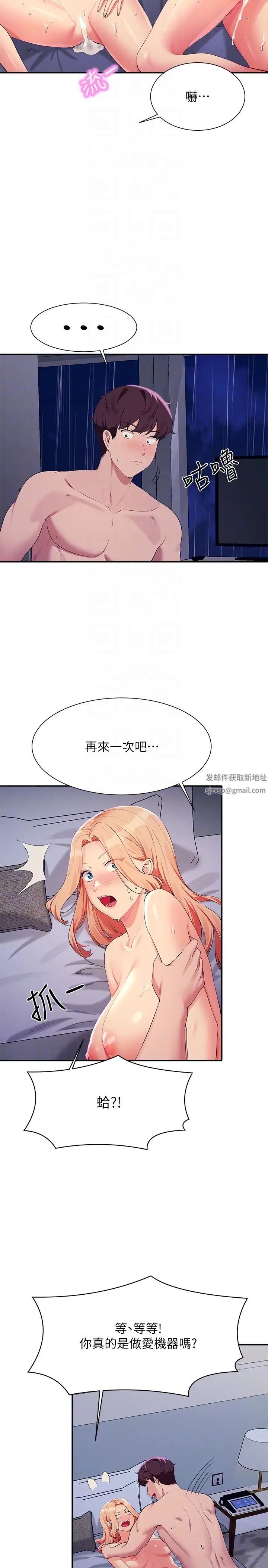 谁说理组没正妹?第114话-被公开闯入的3P现场