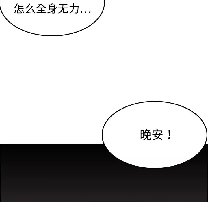 炼狱鬼岛第12话