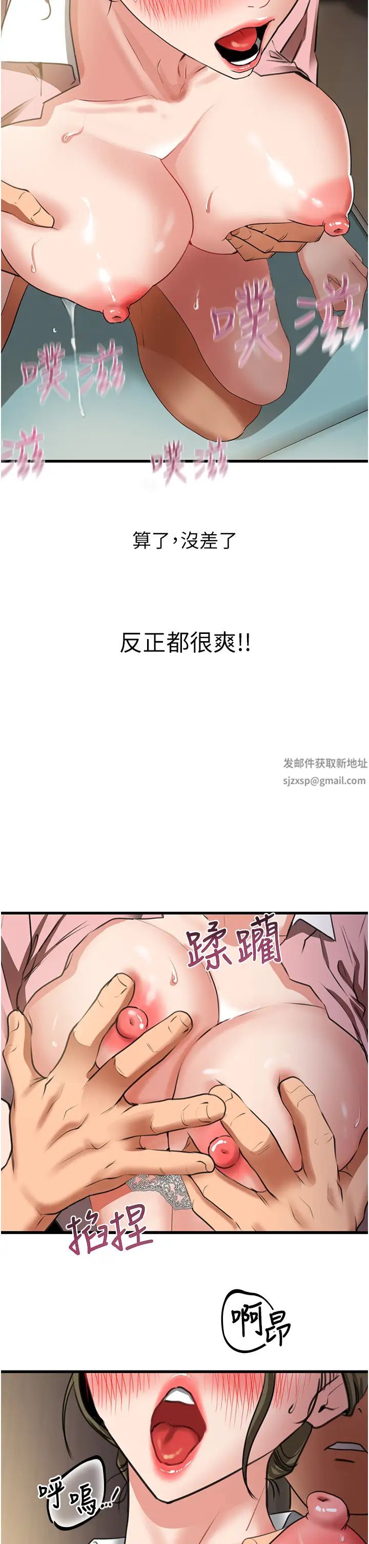 地表最屌卧底干员第7话-睡梦中的活塞运动