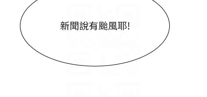 谁说理组没正妹?第114话-被公开闯入的3P现场