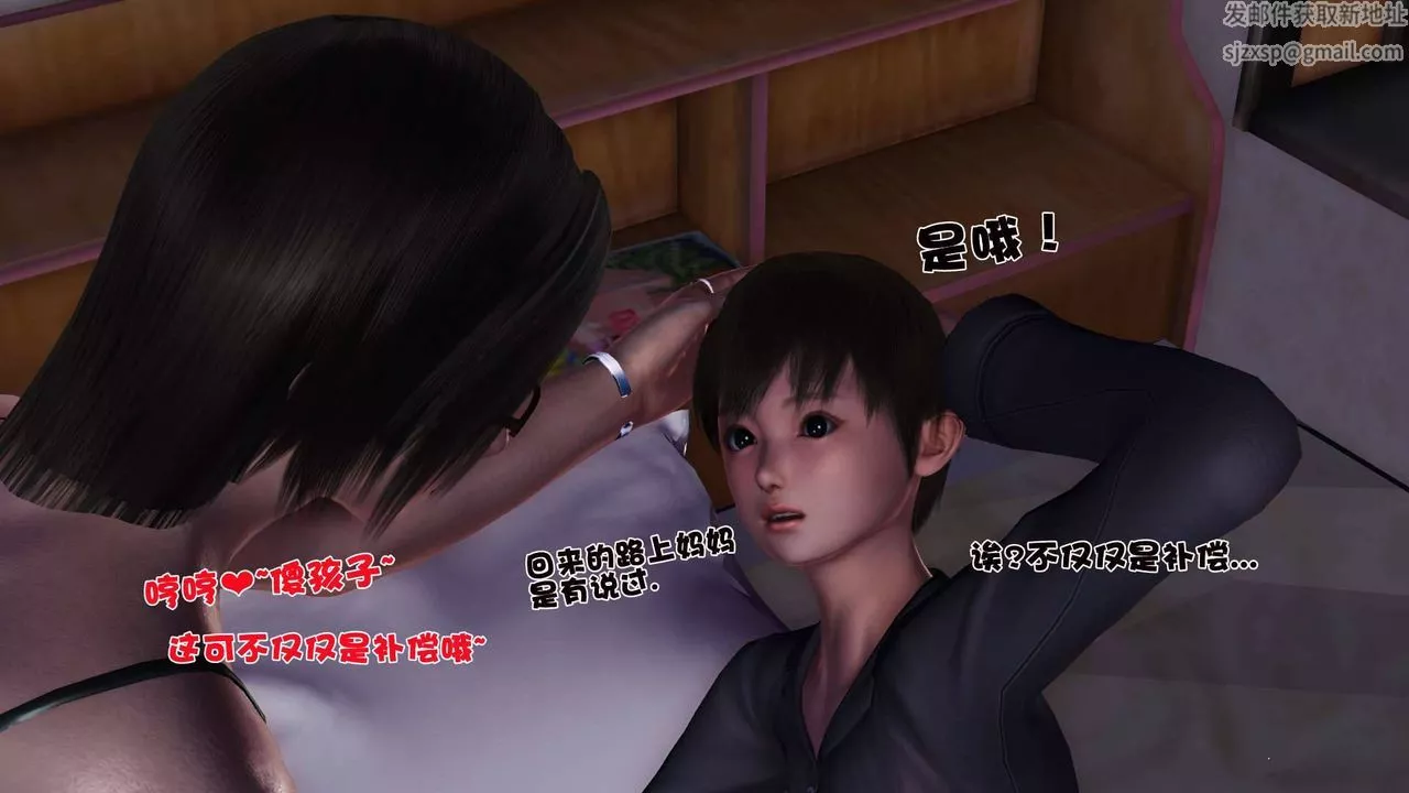 [3D]賣茶葉的媽媽第08章-上