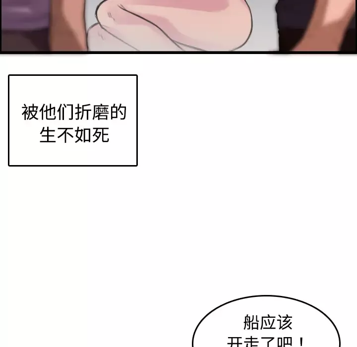 炼狱鬼岛第12话