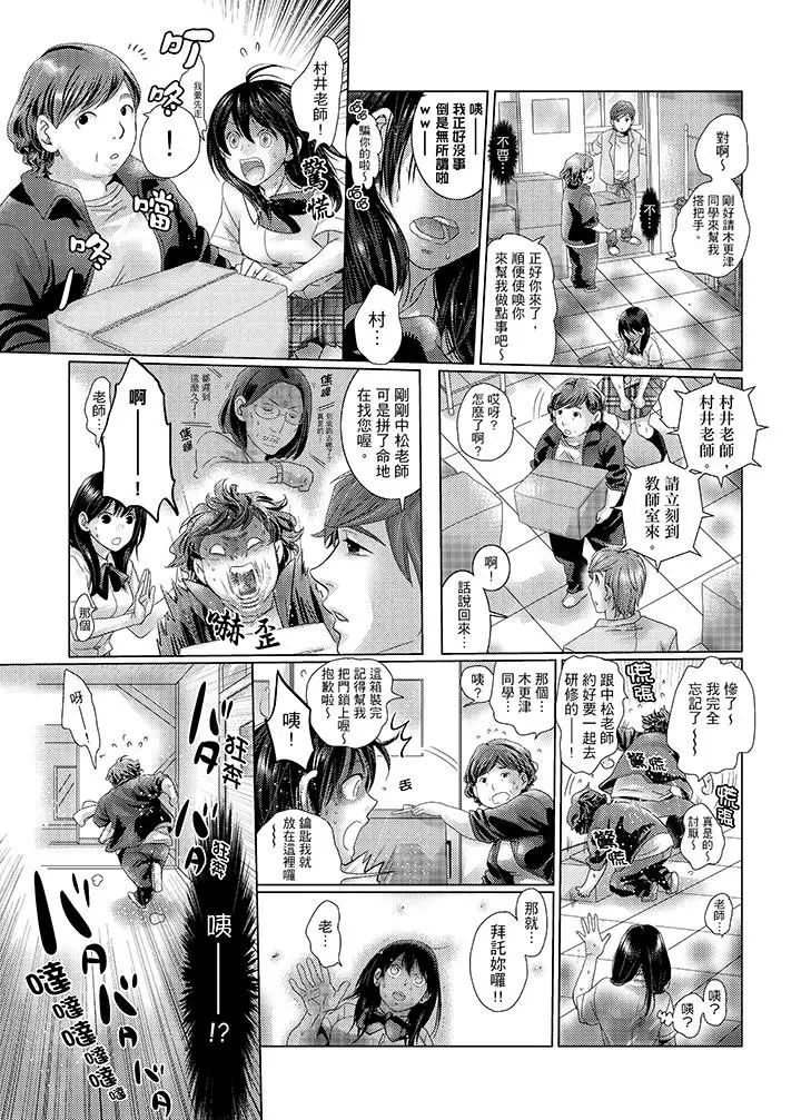 初次体验是姊姊的男朋友第31话