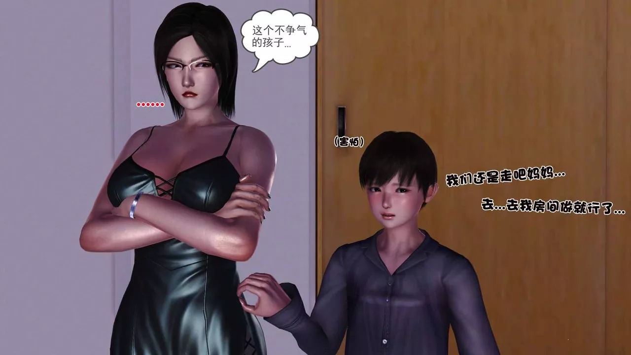 [3D]賣茶葉的媽媽第08章-上