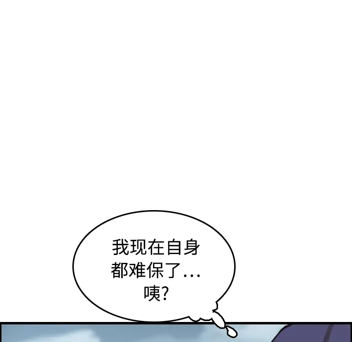 炼狱鬼岛第12话