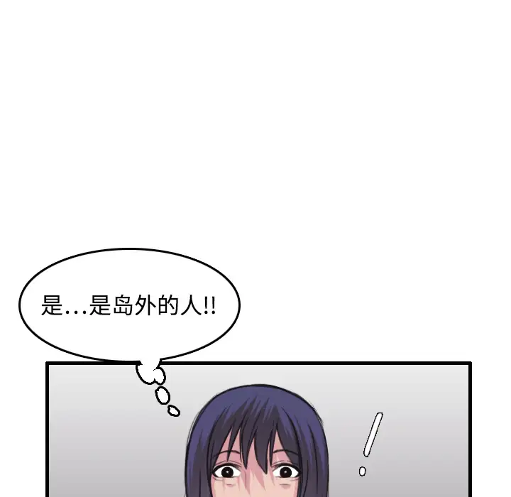 炼狱鬼岛第12话
