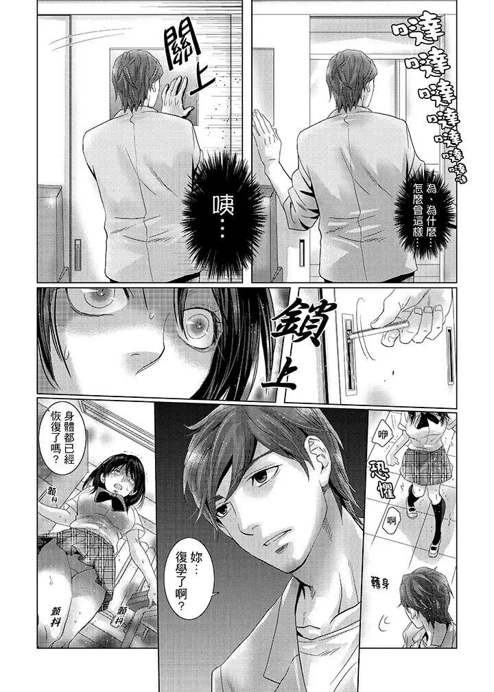 初次体验是姊姊的男朋友第32话