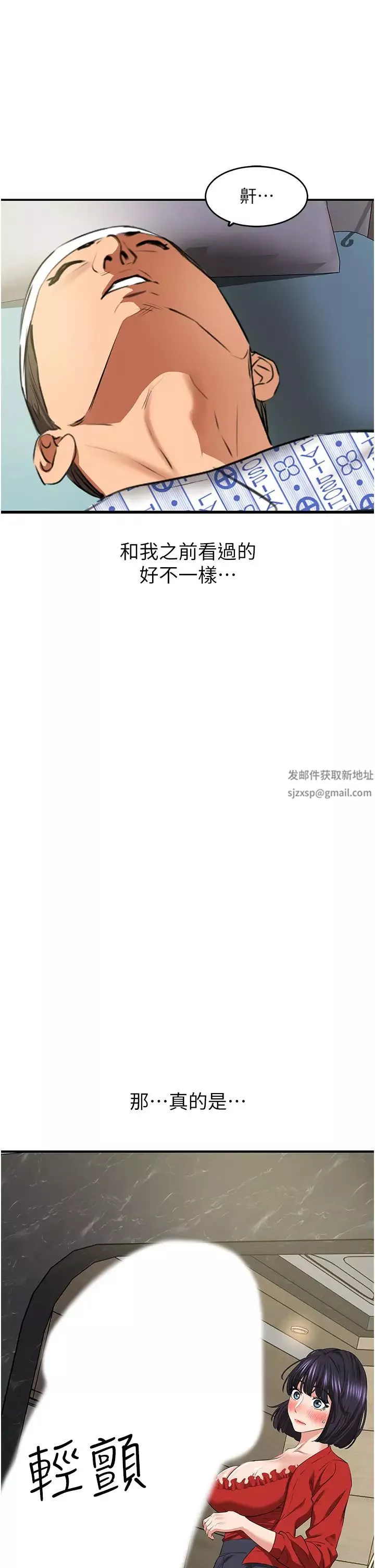 地表最屌臥底幹員第7話-睡夢中的活塞運動