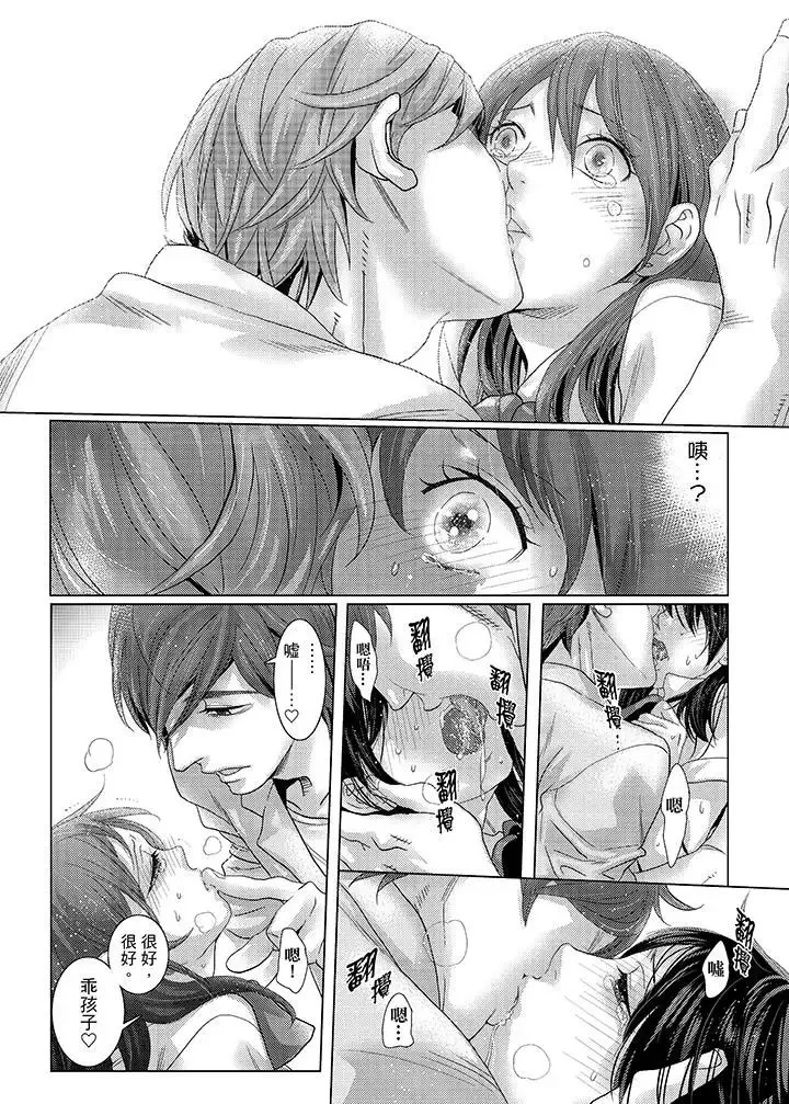 初次體驗是姊姊的男朋友第32話