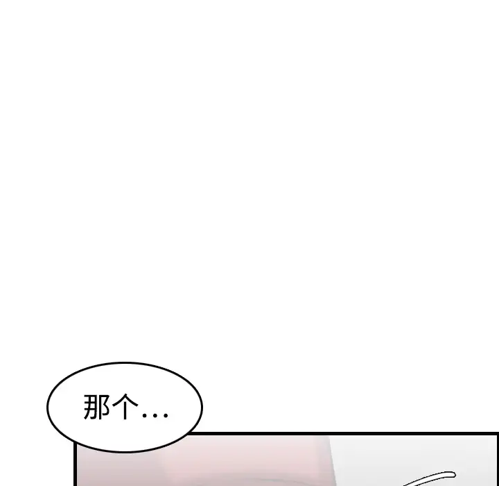 炼狱鬼岛第12话