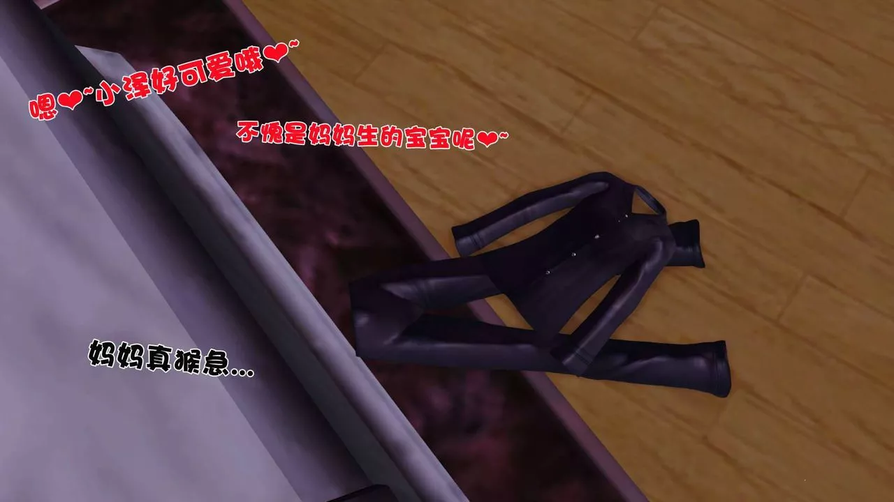 [3D]賣茶葉的媽媽第08章-上