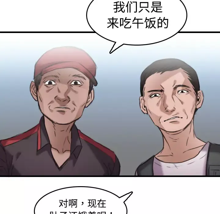 炼狱鬼岛第12话