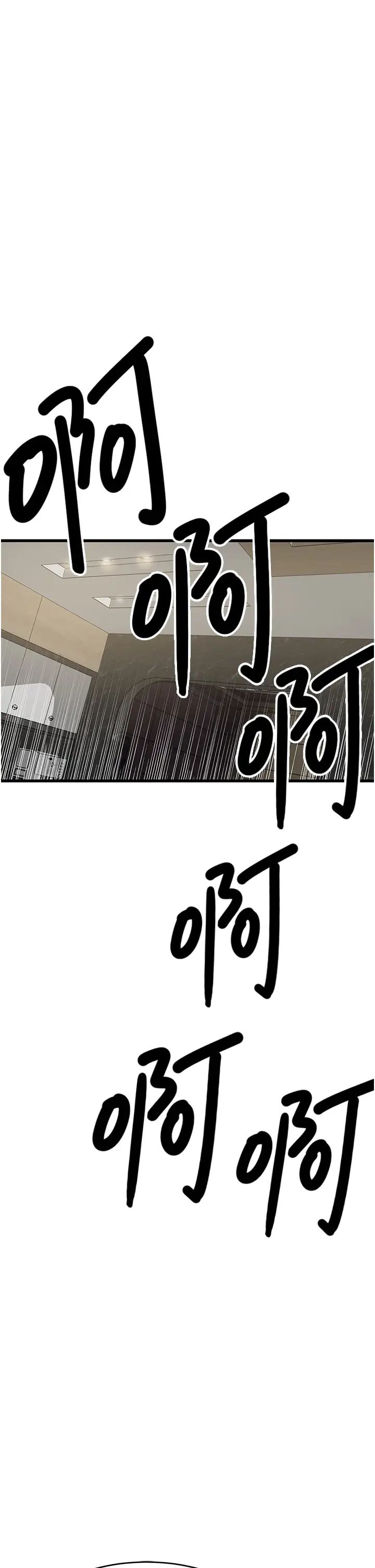 地表最屌卧底干员第7话-睡梦中的活塞运动