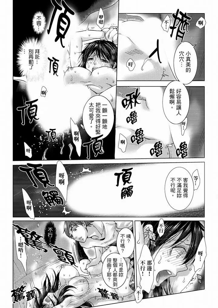 初次体验是姊姊的男朋友第33话