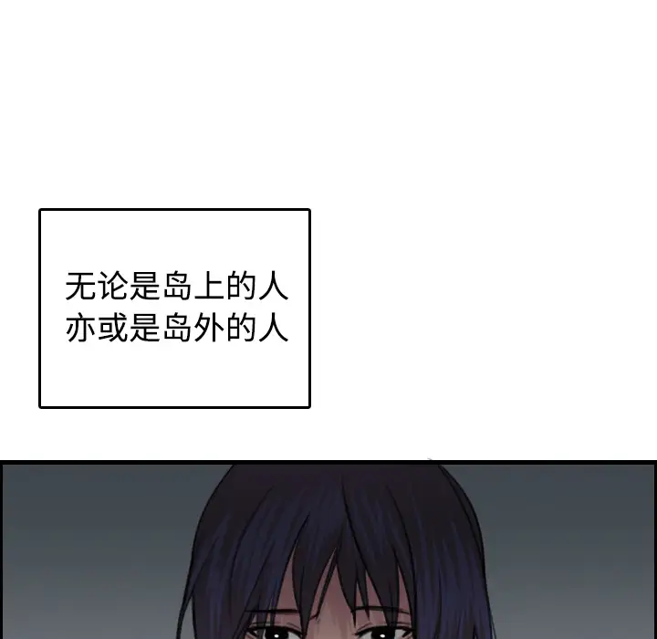 炼狱鬼岛第12话