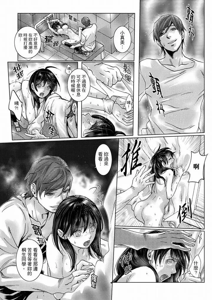 初次體驗是姊姊的男朋友第33話
