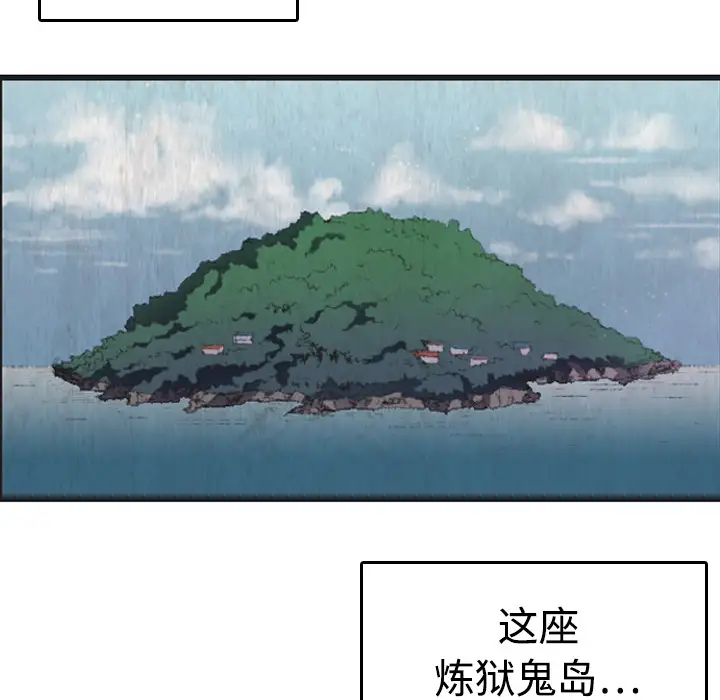 炼狱鬼岛第12话