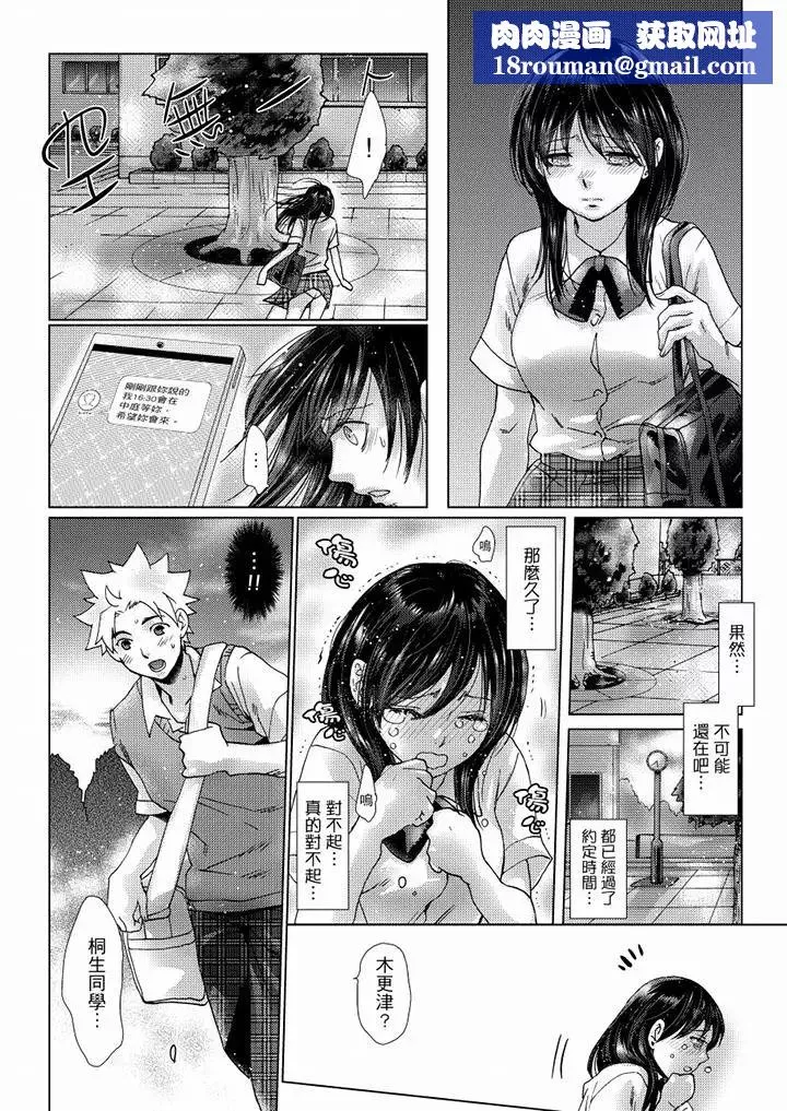 初次體驗是姊姊的男朋友第34話