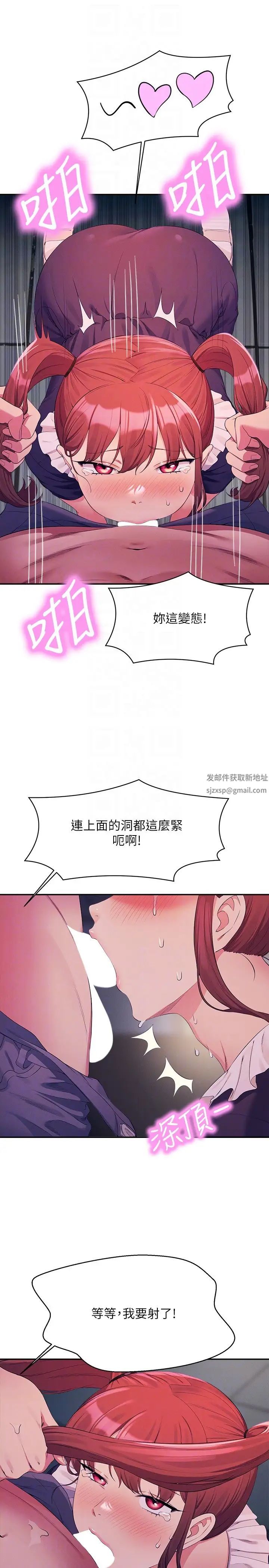 谁说理组没正妹?第116话-可以把马尾当成把手唷♥