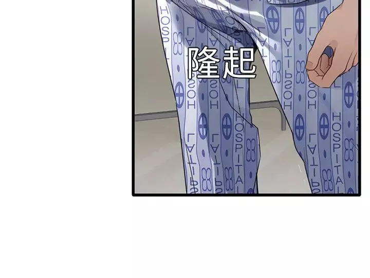 地表最屌臥底幹員第8話-同志，快來把我操壞