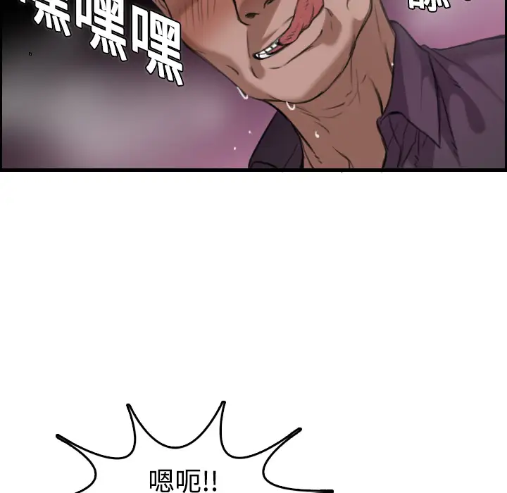 炼狱鬼岛第12话