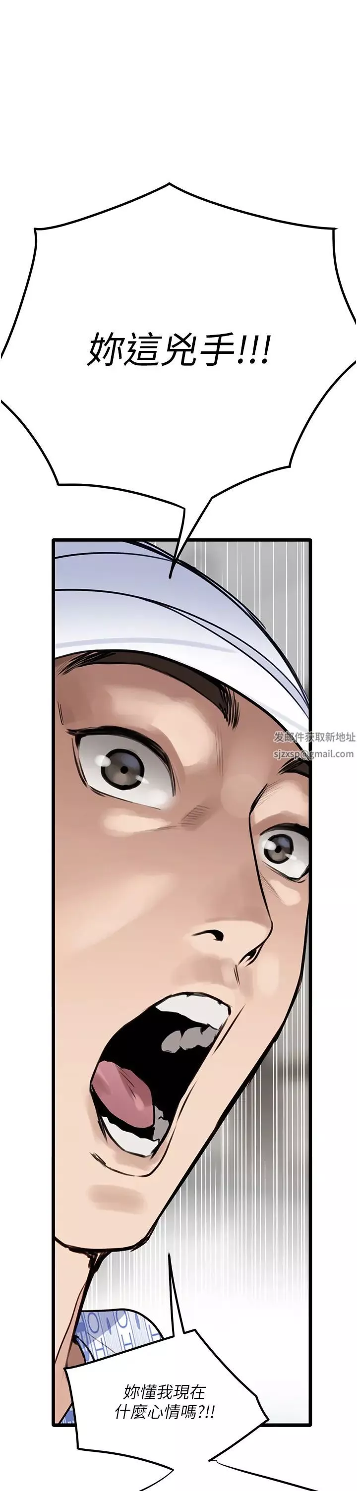 地表最屌臥底幹員第8話-同志，快來把我操壞