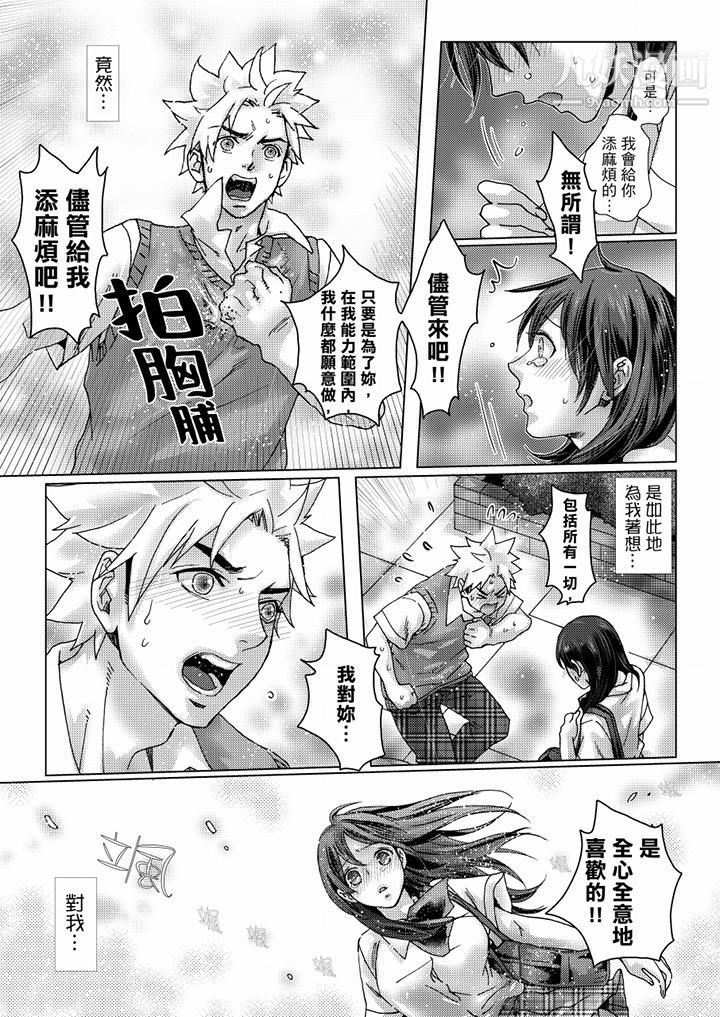 初次體驗是姊姊的男朋友第35話