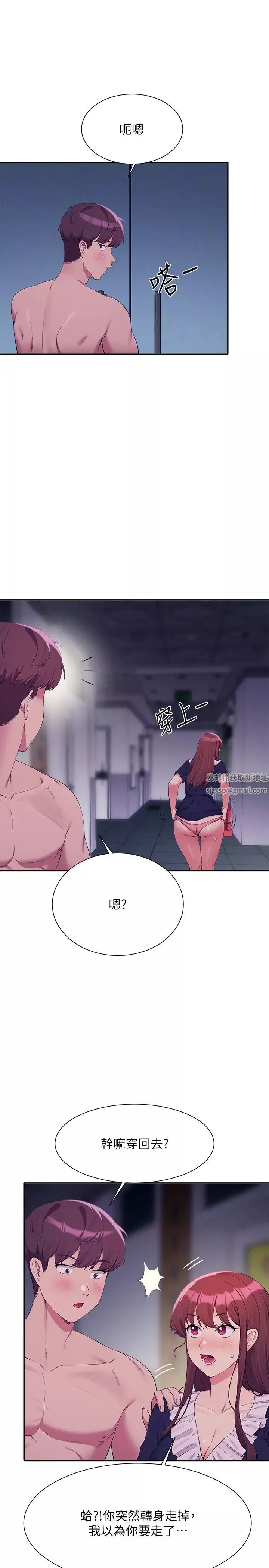 誰說理組沒正妹?第117話-要不要用這姿勢插進來…?
