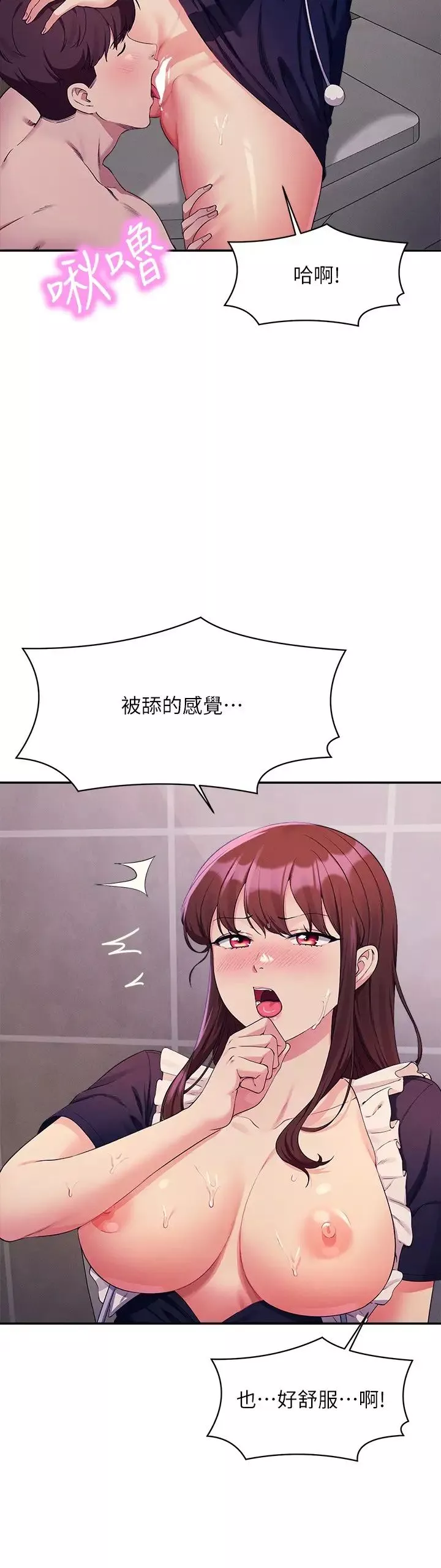 誰說理組沒正妹?第117話-要不要用這姿勢插進來…?