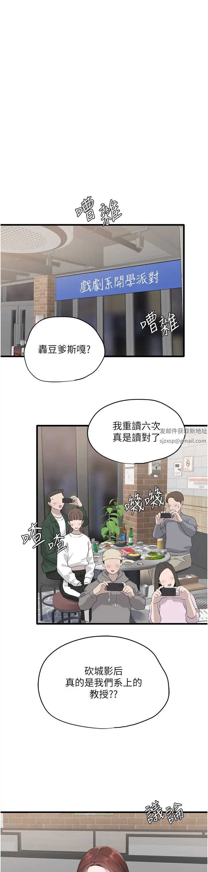 地表最屌卧底干员第9话-下届精马影帝