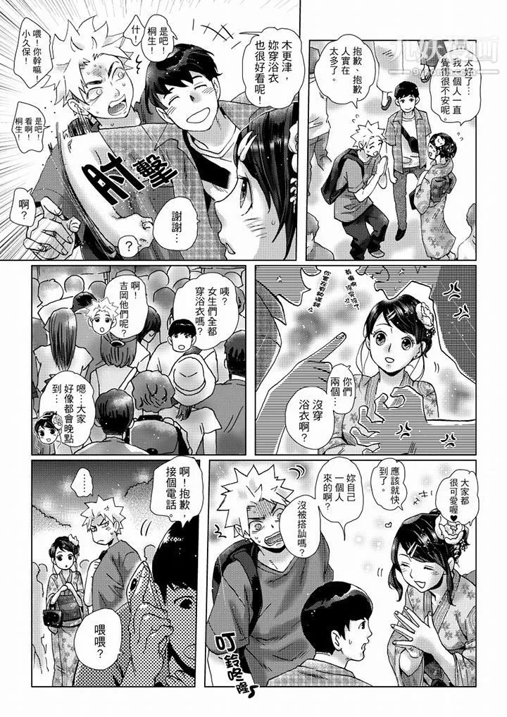 初次體驗是姊姊的男朋友第36話