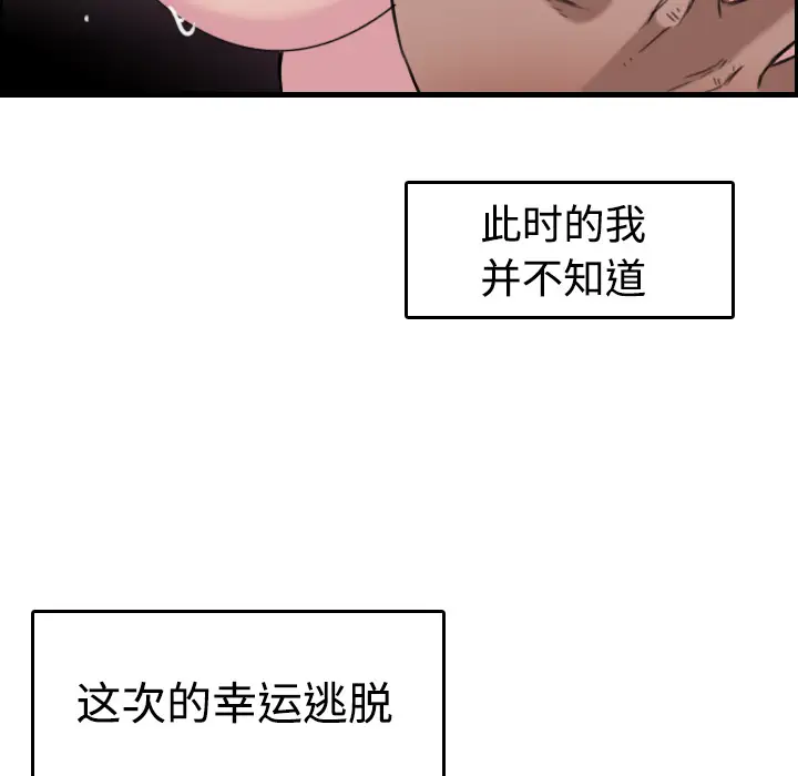 炼狱鬼岛第12话