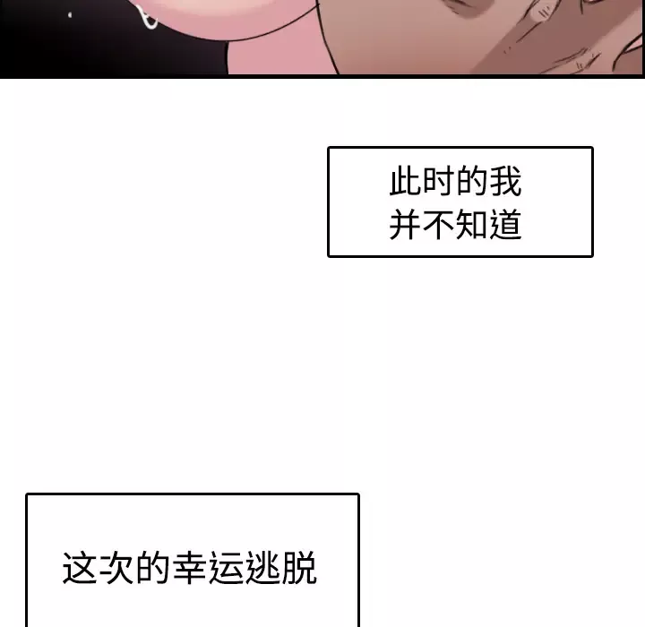 炼狱鬼岛第12话