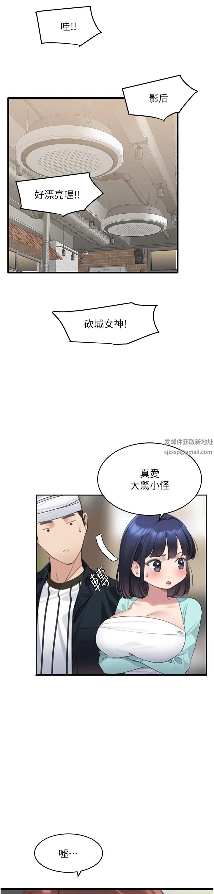 地表最屌卧底干员第9话-下届精马影帝